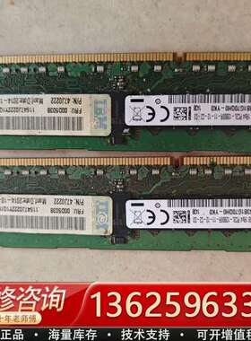 IBM 00D5038 00D5036 47J0222 8G【议价】