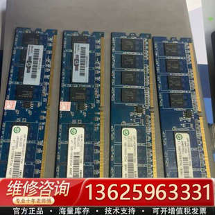 Ramaxel内存条。2个512M，两个1G.。[议价]