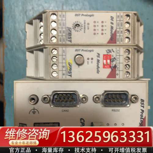 德国BST ProLogic 设备[议价]