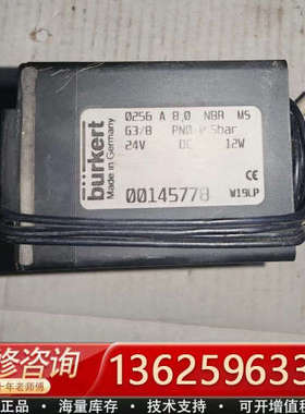 德宝德电磁阀，00134256，直流24伏10瓦一只[议价]