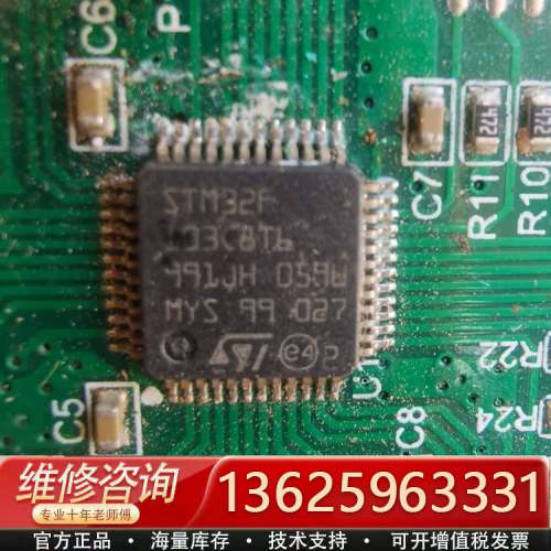 STM32F103C8T6芯片，议价[议价]