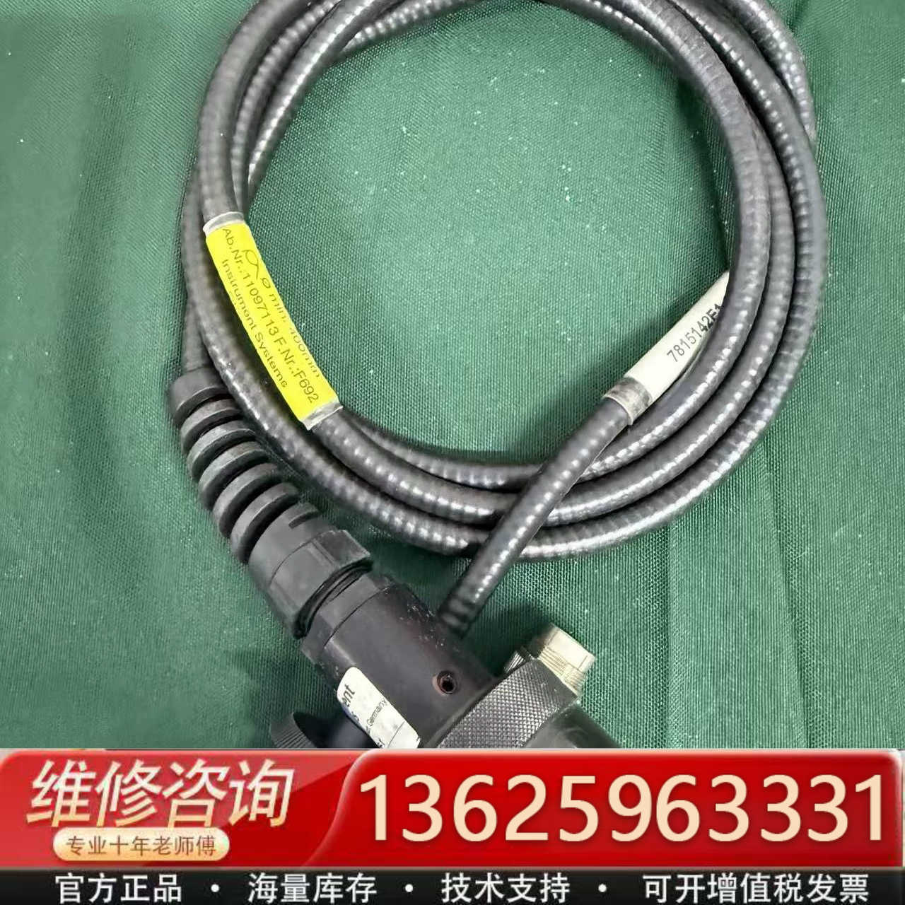 议价德国Instrument Systems工业连接线EOP-1