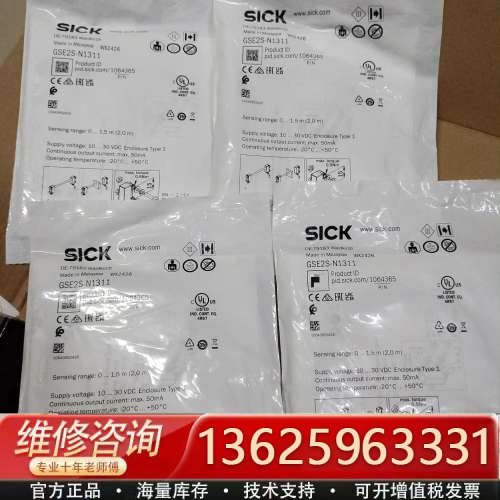 GSE2S-N1311（GE2S-N1311+GS2S-D1[议价]