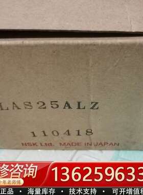 NSK直线滑块  LAS25ALZ  5个。【议价】