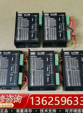 东么川步进驱动器，型号 DM542A一个，DM545A三个，【议价】