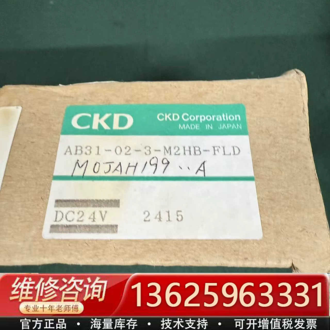 议价 CKD电磁阀AB31-02-3-M2HB-FLD