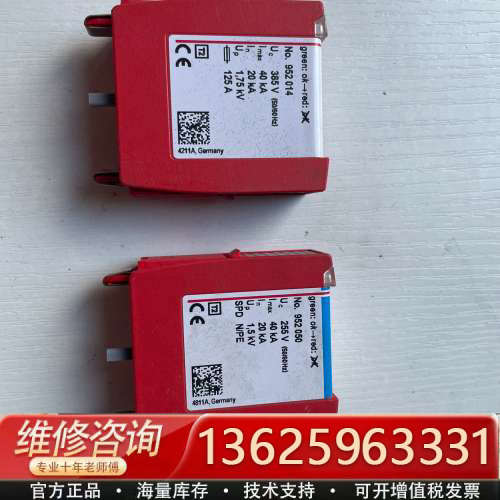 德国盾牌 DG  MOD  275  防雷器952010 D[议价]