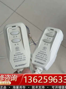 elegrp三插漏电保护插头线P151010-W，10A，2[议价]