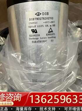 法拉 D3B7M527K202702 520UF 1700V【议价】