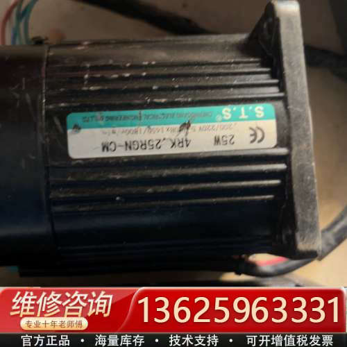 议价台湾STS成钢调速电机，型号4RK25RGN-CM，功率25