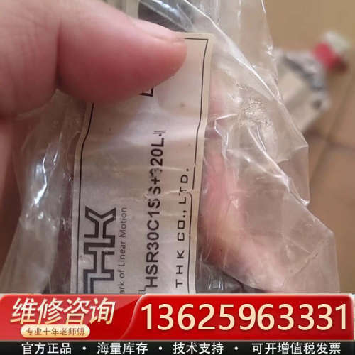 THK直线导轨HSR30CC1SS+320-II单个价，[议价]