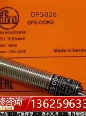 易福门光电开关OF5025 OF5026 OF5027 OF[议价]