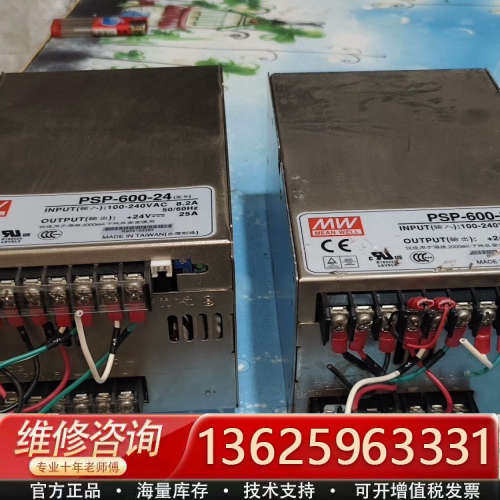 台湾明纬PSP-600-24电源！输24V 一25A大功率[议价]