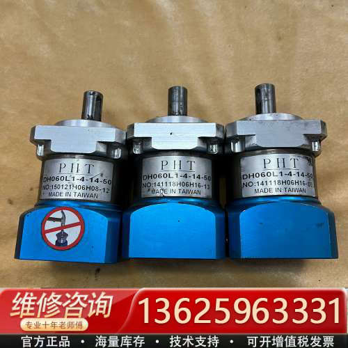 议价台湾PHT行星减速机DH060L1-4-14-50，，1：4