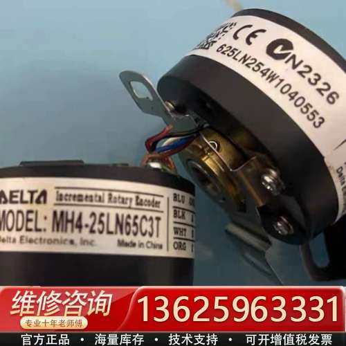 MH4-25LN65C3T  台达DELTA 编码器 ，【议价】