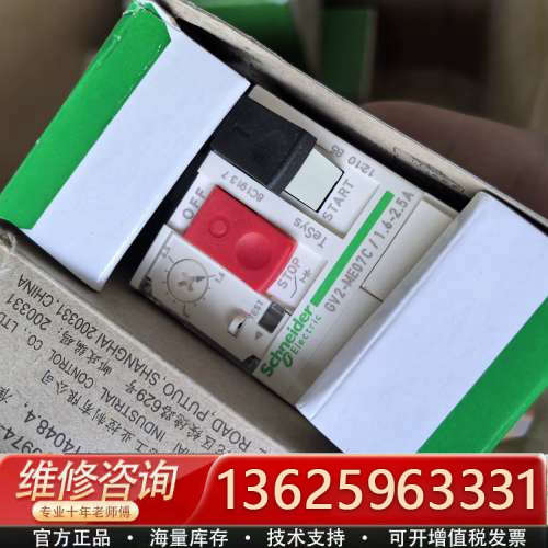 电动机保护器保护电动机 水泵 短路 缺相 过载功能[议价]