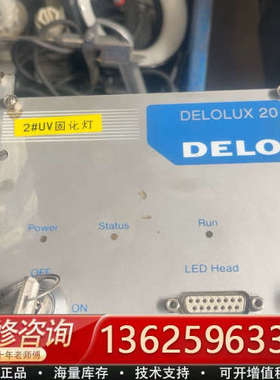 件DELO DELOLUX20 实物拍摄 功能正常 标价[议价]