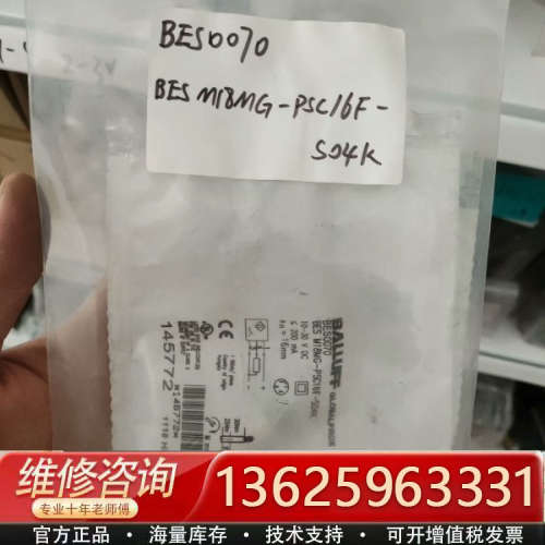 议价巴鲁夫  BES006Z BES M18MG-PSC16