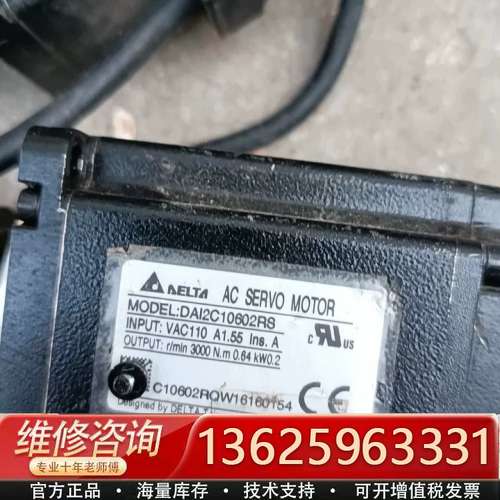 DAI2C10602RS （A2 200W）【议价】