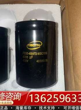 CECTN 400V 4700UF FE50-400472-【议价】