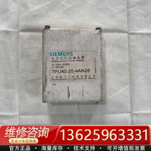 7PU4020-4AN28电子式时间继电器，AC220[议价]