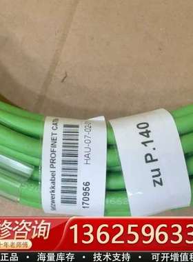 PROFINET工业网线，绿色线身，Cat6标准，带编码【议价】