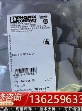  德国D-ST2.5 3030417接线端子挡板适配[议价]