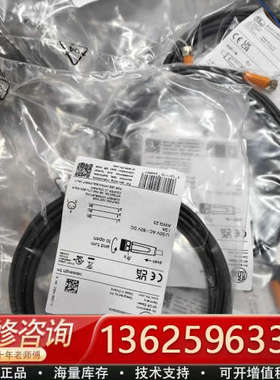 德国IFM易福门EVC142传感器连接线，正品，带原[议价]