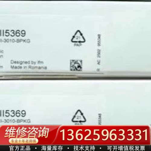 Ifm II5369 易福门电感式接近开关 II-301[议价]
