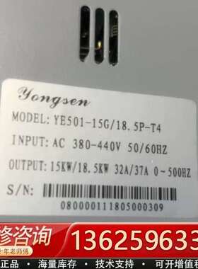 永森变频器YE501-15G/18.5P-T4-----15【议价】