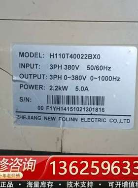 处理H110T40022BX0  2.2KW  380V【议价】