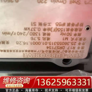 R17 议价 .DRS71S4 变频 5.76速比 SEW