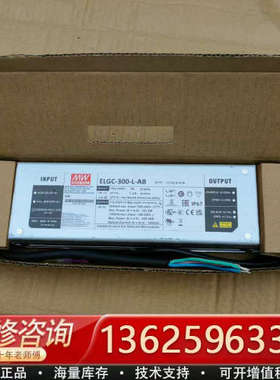 台湾明纬ELGC-300-L-AB防水led驱动电源led控[议价]