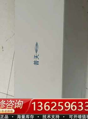 普天48芯光纤配线架，白色标准机箱，带安装支架，外观完好，适[