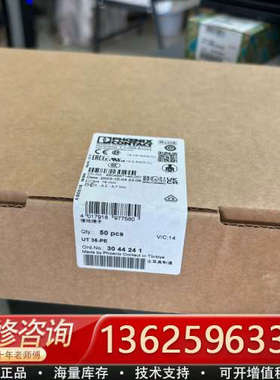 3044241接地端子 - UT 35-PE[议价]