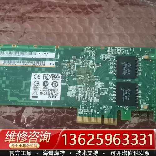 NEC EXP182A 博通BCM5719 4口千兆网卡【议价】