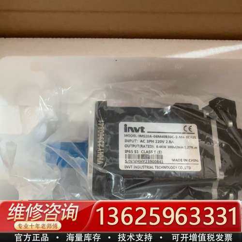 英威腾IMS20A-06M40B30C-2-M4-EC401【议价】