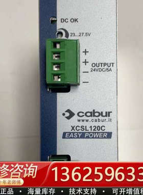 卡博CABUR开关电源XCSL120C[议价]