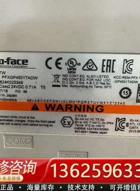 普洛菲斯触摸屏GP-4501TW，型号PFXGP4501TA[议价]