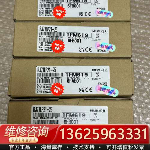 RJ71LP21-25 [议价]