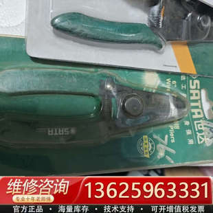 世达91201  6寸带刃剥线钳，老款丹纳赫台湾产，没用[议价]