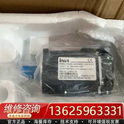 英威腾伺服电机型号：IMS20A-06M40B30C-2-M【议价】