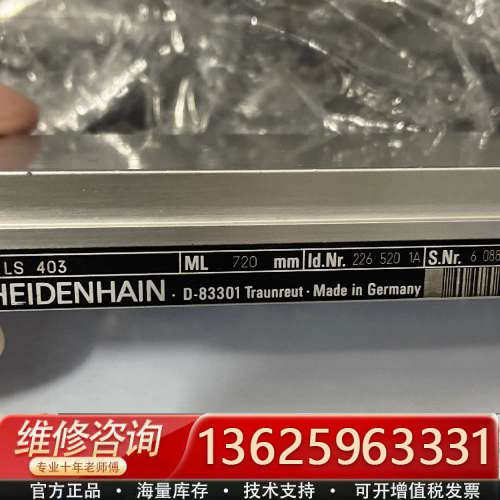 海德汉光栅尺LS 403  720[议价]