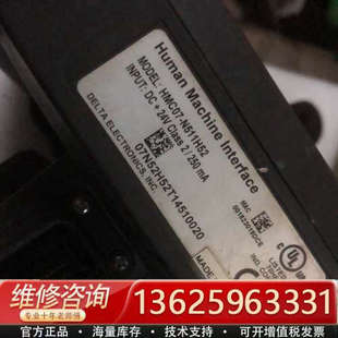 议价 台达手操器 壳子破了 n511h52 hmc07