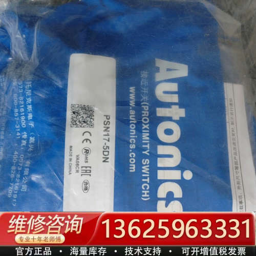 奥托尼克斯PSN17-5DN正品未拆封26一共9个[议价]