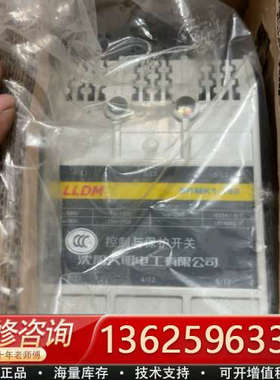 未使用，LLDM沈大控制与保护开关SDMK1—160 ，[议价]