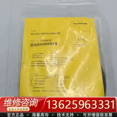 图尔克 光电开关  RO20m-BS18-VN6X2E[议价]