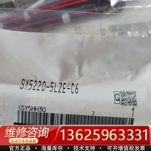 SY5220-5LZE-C6  一共2个，正品实物图，不[议价]