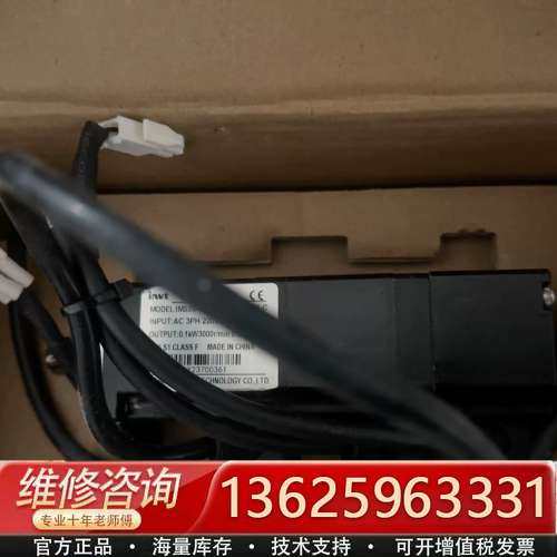 英威腾伺服IMS20A-04L10B30C-2-P94-C（【议价】