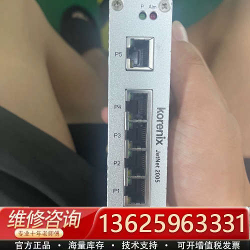 科洛理思Korenix工业交换机JetNet 2005，5口[议价]